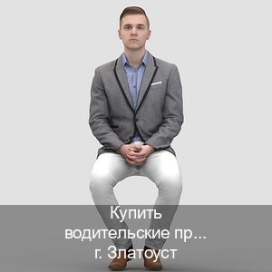 Получить корочки в г. Златоуст (Купить водительские права категории B в Златоусте — Зеркала документы) - инструктор Михаил 11