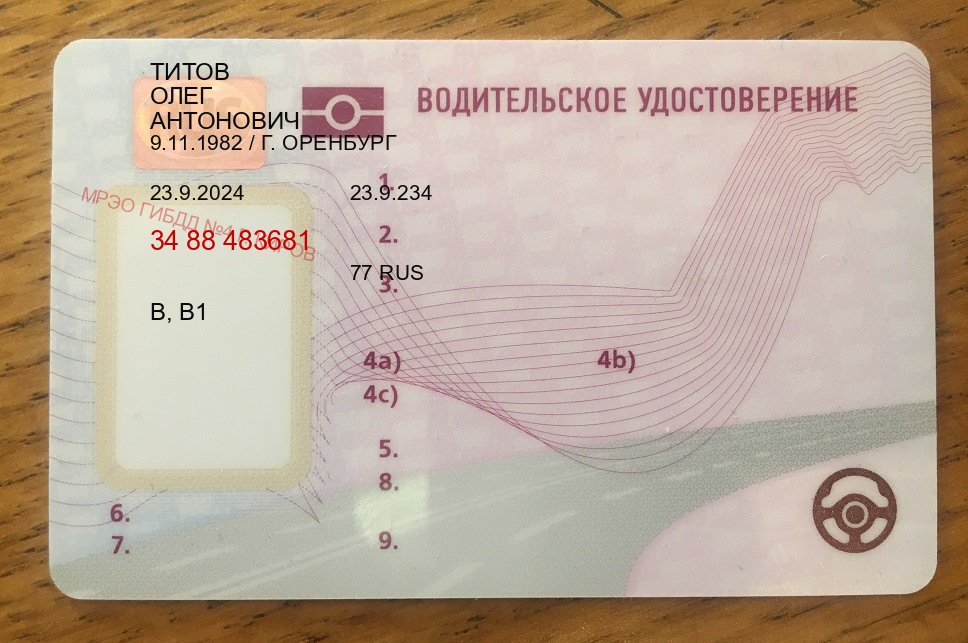 Помощь с документы в г. Златоуст (Купить водительские права категории E в Златоусте — Полное сопровождение) - пример бланка 57 Помощь с документы в г. Златоуст (Купить водительские права категории E в Златоусте — Полное сопровождение) - пример бланка 57